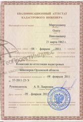 Информация